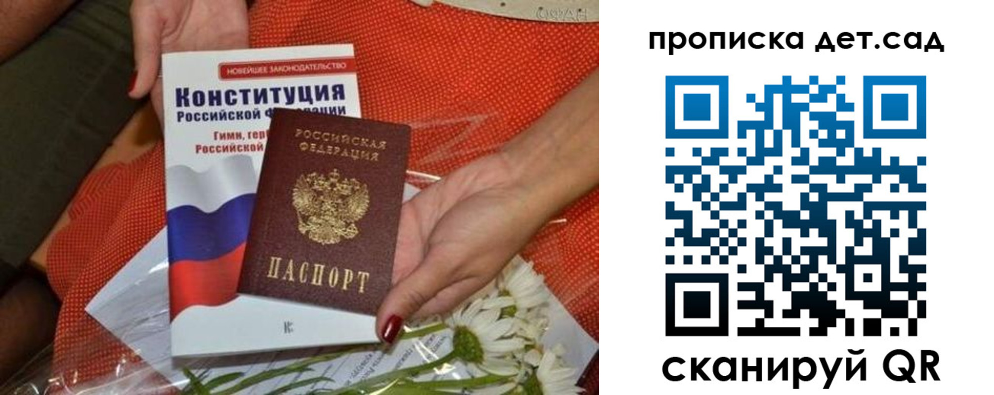 прописка в Великих Луках