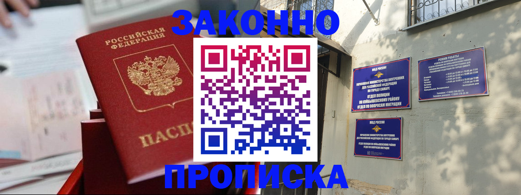 временная регистрация в квартире в Великих Луках