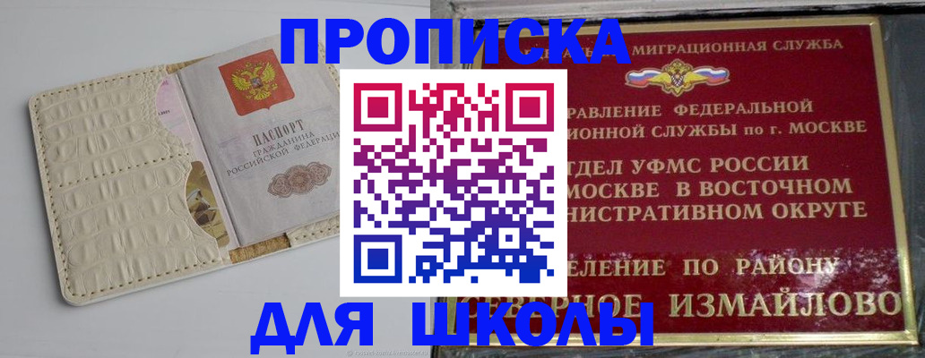 временная регистрация адрес в Великих Луках