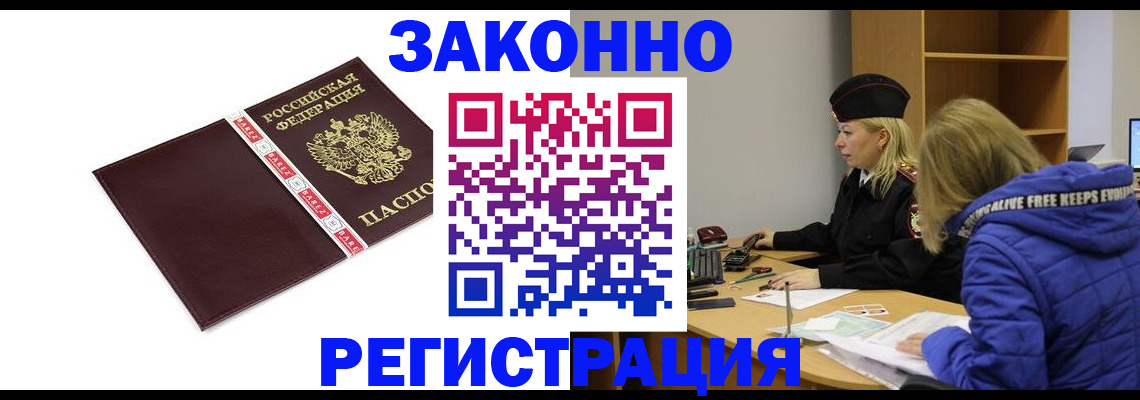 где прописаться в Великих Луках