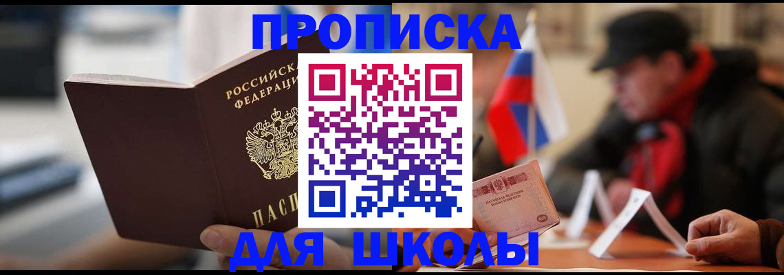 временная регистрация надежно в Великих Луках