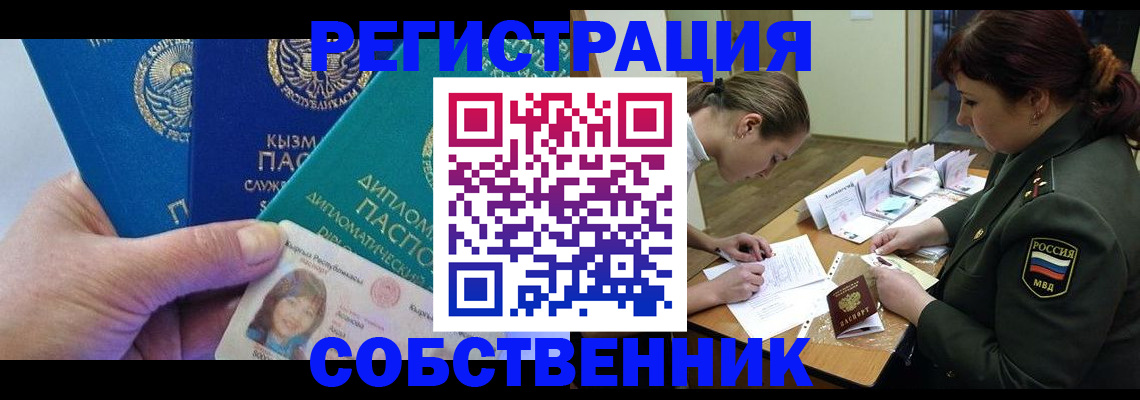 временная регистрация гарантия в Великих Луках